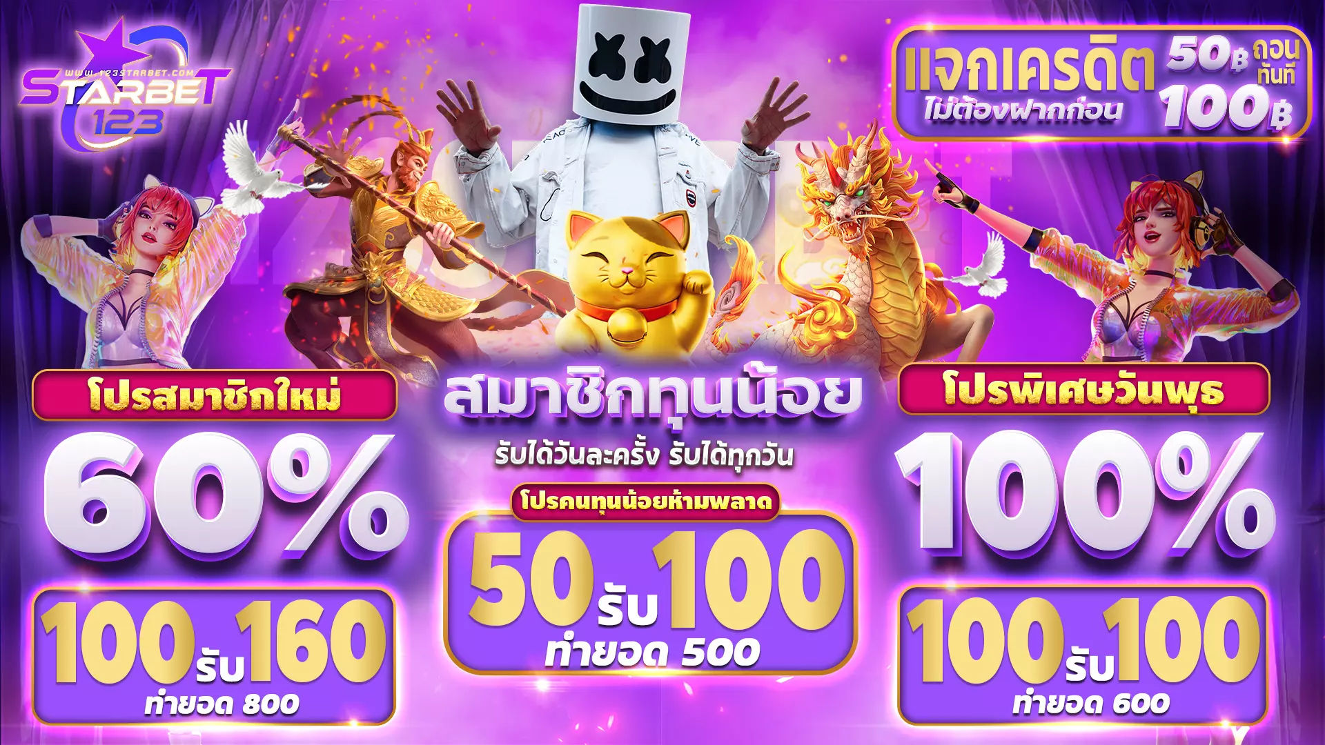 123Starbet เว็บสล็อตอันดับ1บริการดี มีจรรยาบรรณ 100%
