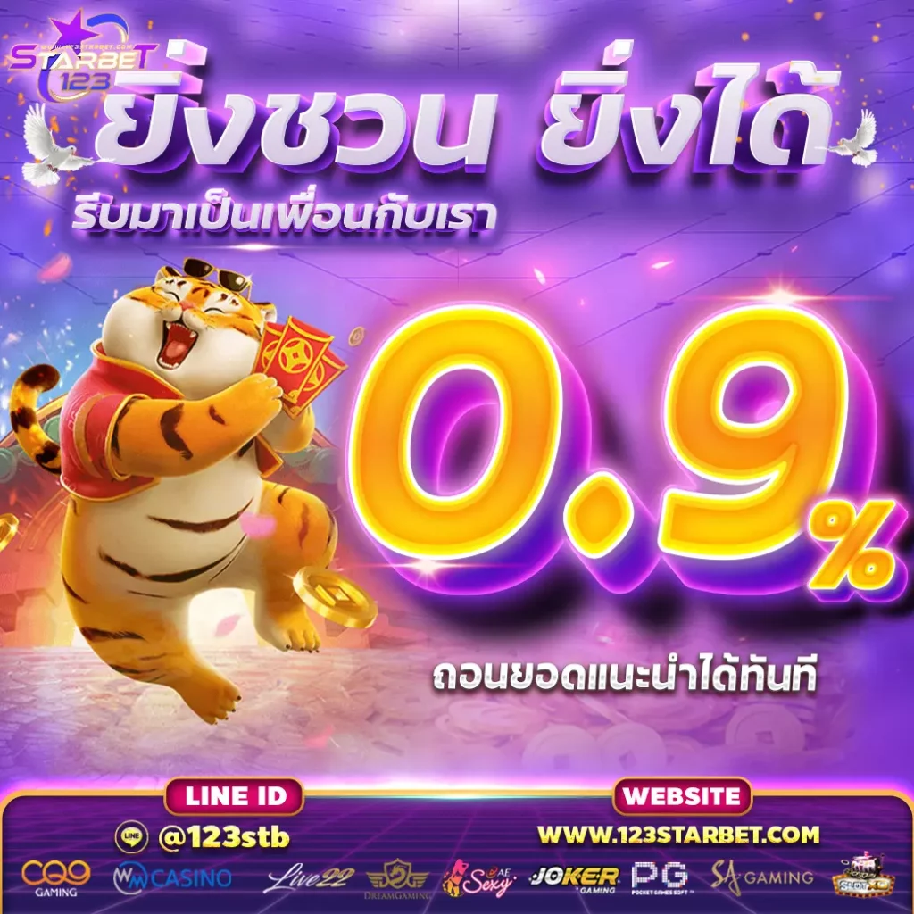 123Starbet เว็บสล็อตอันดับ1บริการดี มีจรรยาบรรณ 100%