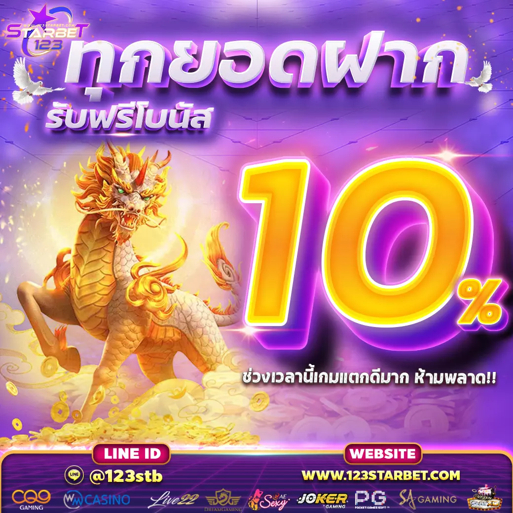 123Starbet เว็บสล็อตอันดับ1บริการดี มีจรรยาบรรณ 100%